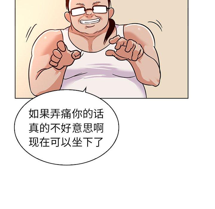 《我的老婆是模特》漫画最新章节我的老婆是模特-第 3 话免费下拉式在线观看章节第【74】张图片