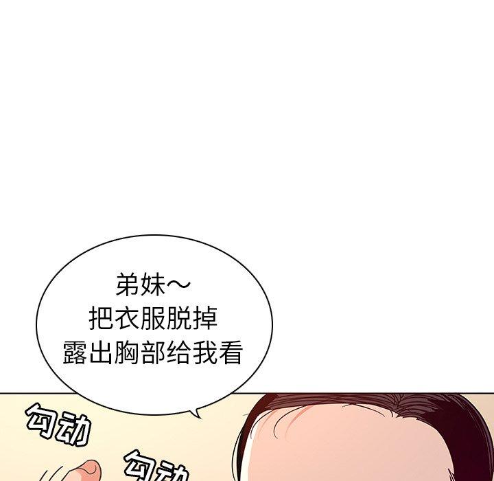 《我的老婆是模特》漫画最新章节我的老婆是模特-第 3 话免费下拉式在线观看章节第【58】张图片