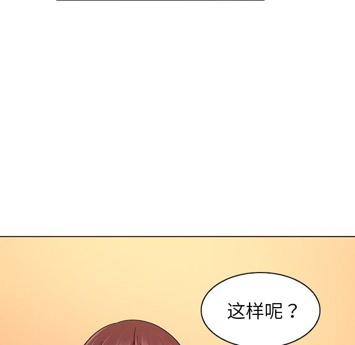 《我的老婆是模特》漫画最新章节我的老婆是模特-第 3 话免费下拉式在线观看章节第【84】张图片