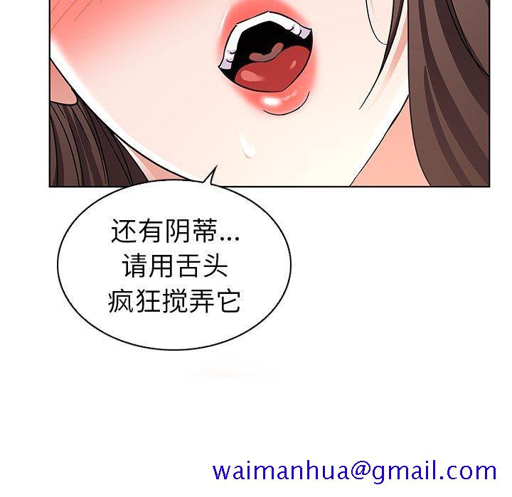 《我的老婆是模特》漫画最新章节我的老婆是模特-第 3 话免费下拉式在线观看章节第【101】张图片