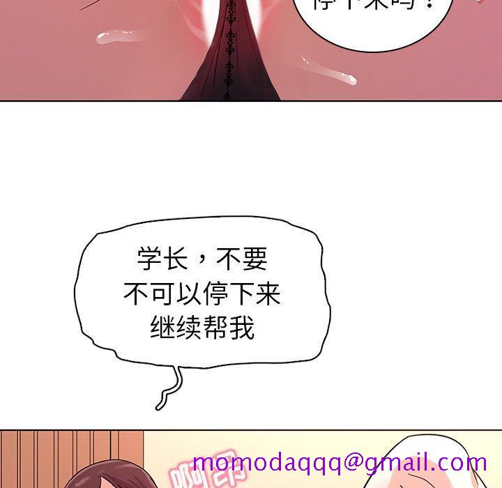 《我的老婆是模特》漫画最新章节我的老婆是模特-第 3 话免费下拉式在线观看章节第【96】张图片