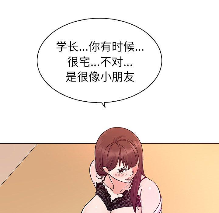 《我的老婆是模特》漫画最新章节我的老婆是模特-第 3 话免费下拉式在线观看章节第【75】张图片