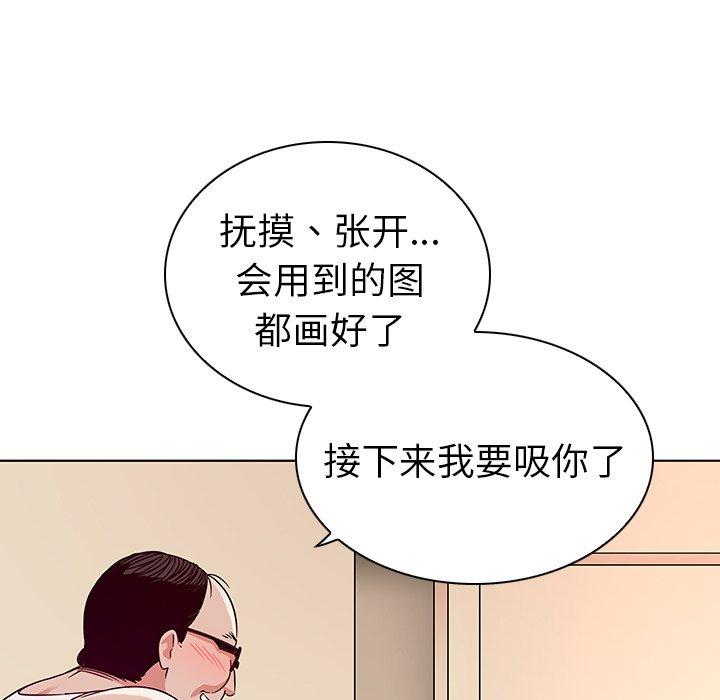 《我的老婆是模特》漫画最新章节我的老婆是模特-第 3 话免费下拉式在线观看章节第【55】张图片