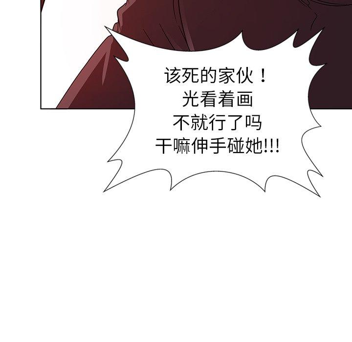 《我的老婆是模特》漫画最新章节我的老婆是模特-第 3 话免费下拉式在线观看章节第【72】张图片