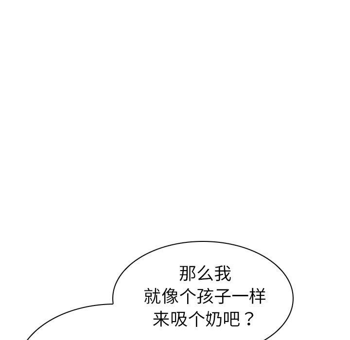 《我的老婆是模特》漫画最新章节我的老婆是模特-第 3 话免费下拉式在线观看章节第【80】张图片