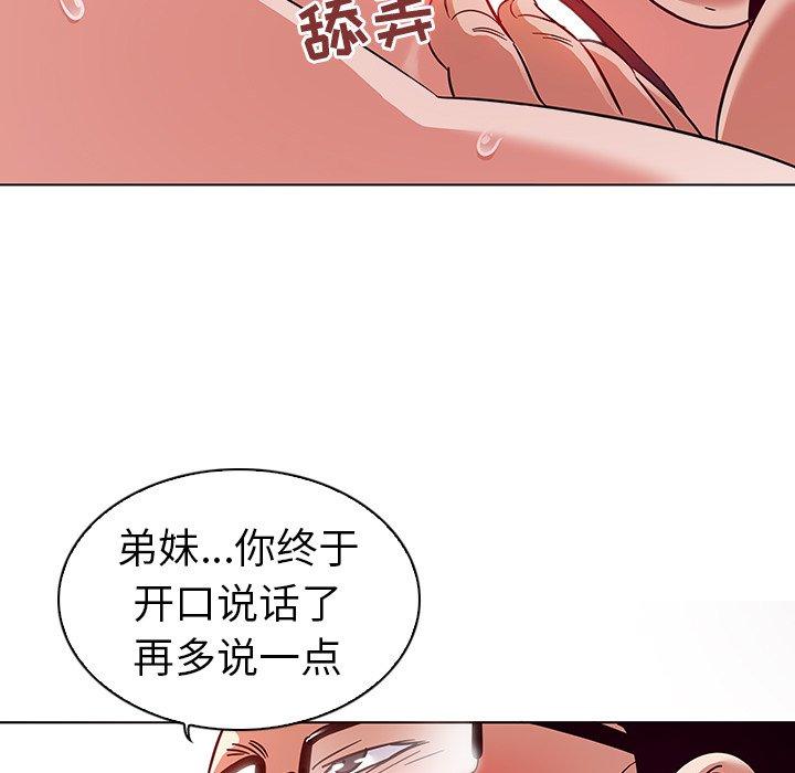 《我的老婆是模特》漫画最新章节我的老婆是模特-第 3 话免费下拉式在线观看章节第【104】张图片