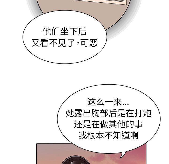 《我的老婆是模特》漫画最新章节我的老婆是模特-第 3 话免费下拉式在线观看章节第【78】张图片