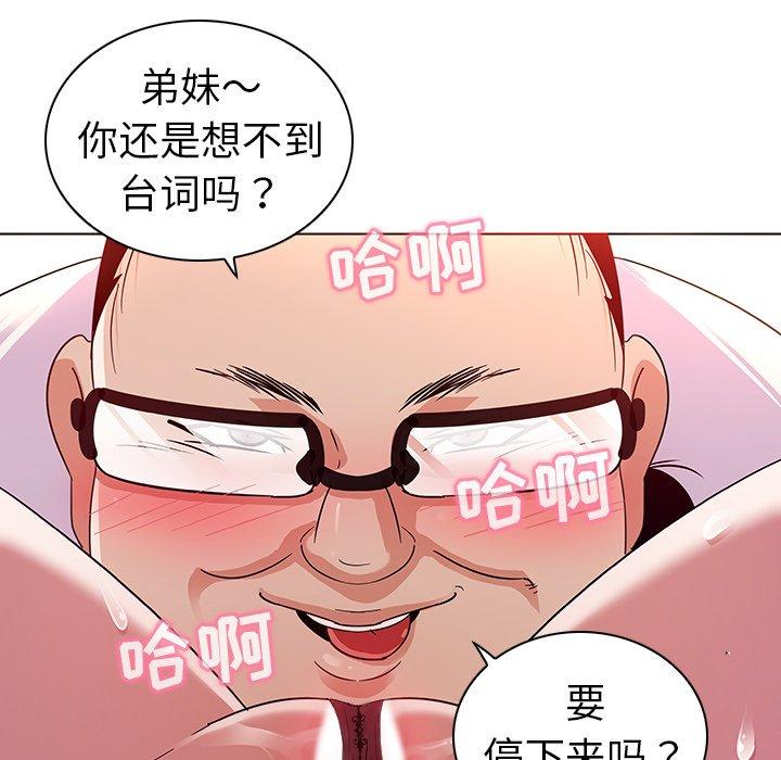 《我的老婆是模特》漫画最新章节我的老婆是模特-第 3 话免费下拉式在线观看章节第【95】张图片