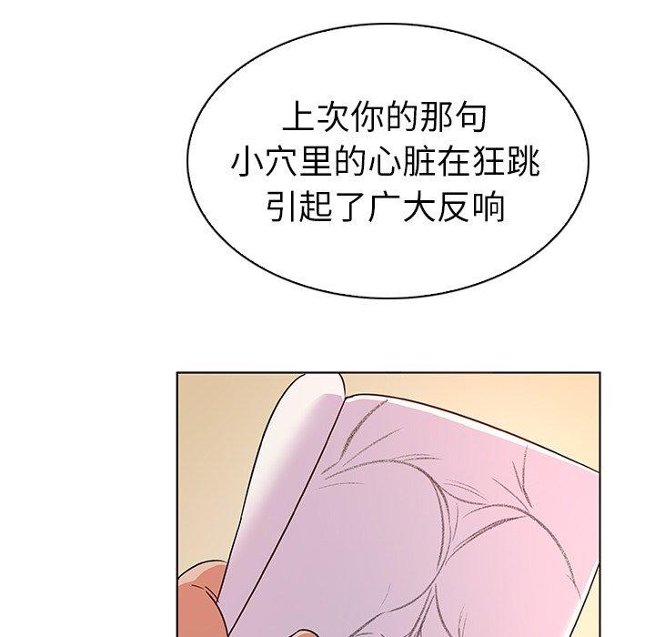 《我的老婆是模特》漫画最新章节我的老婆是模特-第 3 话免费下拉式在线观看章节第【52】张图片