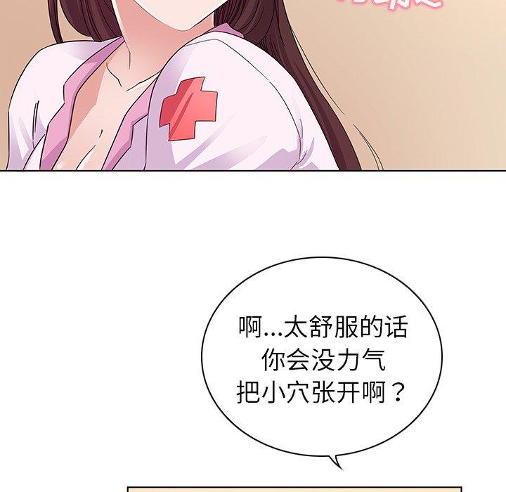 《我的老婆是模特》漫画最新章节我的老婆是模特-第 3 话免费下拉式在线观看章节第【35】张图片