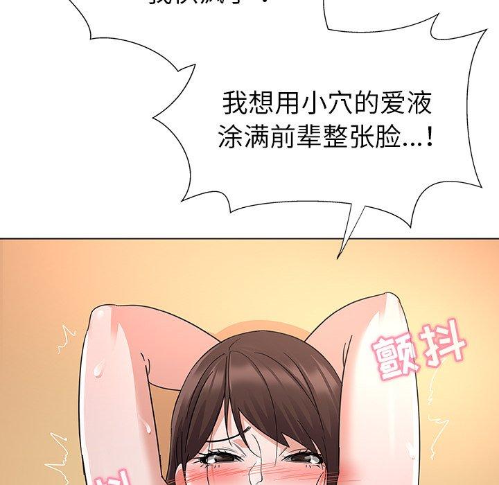 《我的老婆是模特》漫画最新章节我的老婆是模特-第 3 话免费下拉式在线观看章节第【109】张图片