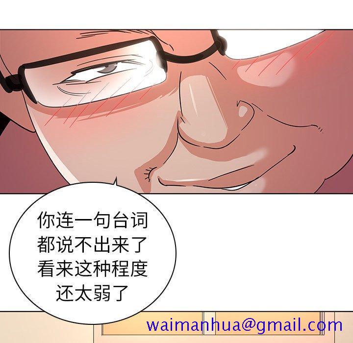 《我的老婆是模特》漫画最新章节我的老婆是模特-第 3 话免费下拉式在线观看章节第【91】张图片