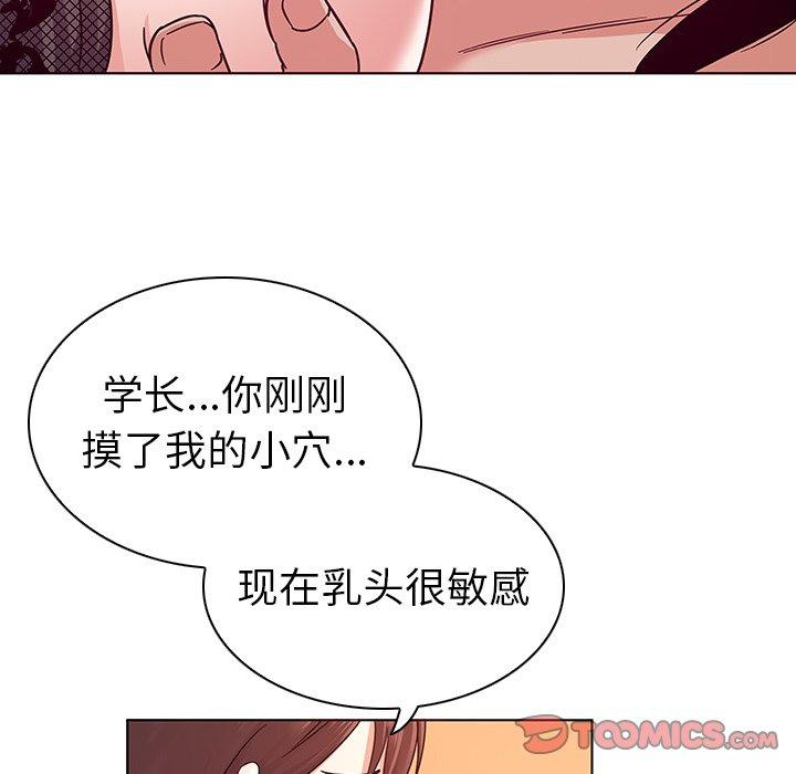 《我的老婆是模特》漫画最新章节我的老婆是模特-第 3 话免费下拉式在线观看章节第【82】张图片