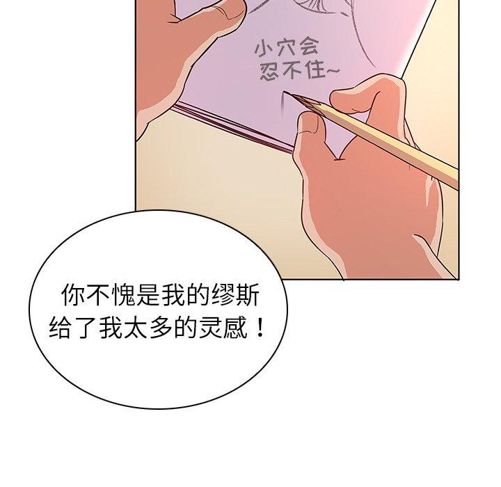 《我的老婆是模特》漫画最新章节我的老婆是模特-第 3 话免费下拉式在线观看章节第【53】张图片