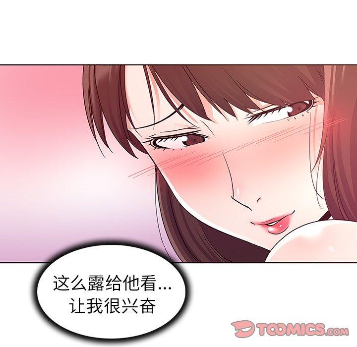 《我的老婆是模特》漫画最新章节我的老婆是模特-第 3 话免费下拉式在线观看章节第【22】张图片