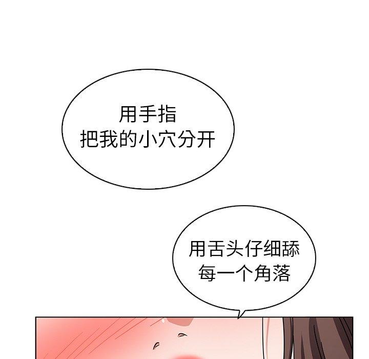 《我的老婆是模特》漫画最新章节我的老婆是模特-第 3 话免费下拉式在线观看章节第【100】张图片