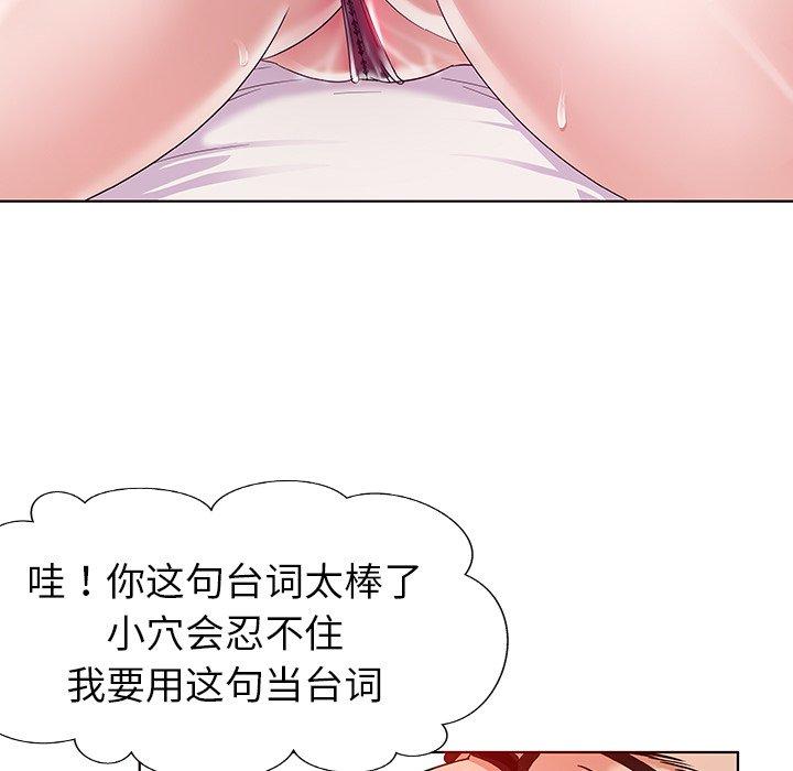 《我的老婆是模特》漫画最新章节我的老婆是模特-第 3 话免费下拉式在线观看章节第【50】张图片