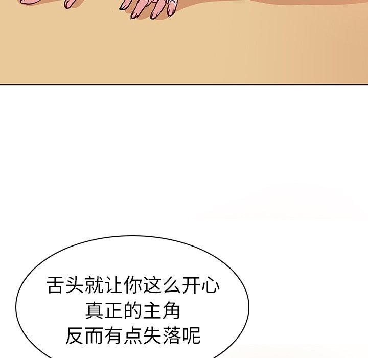 《我的老婆是模特》漫画最新章节我的老婆是模特-第 4 话免费下拉式在线观看章节第【37】张图片