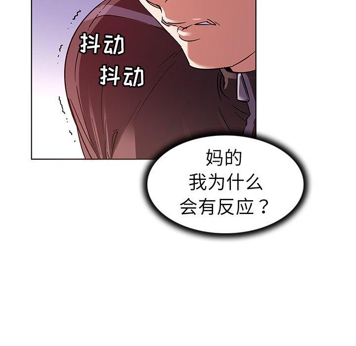 《我的老婆是模特》漫画最新章节我的老婆是模特-第 4 话免费下拉式在线观看章节第【68】张图片