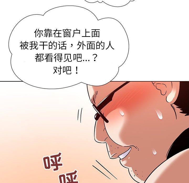 《我的老婆是模特》漫画最新章节我的老婆是模特-第 4 话免费下拉式在线观看章节第【85】张图片