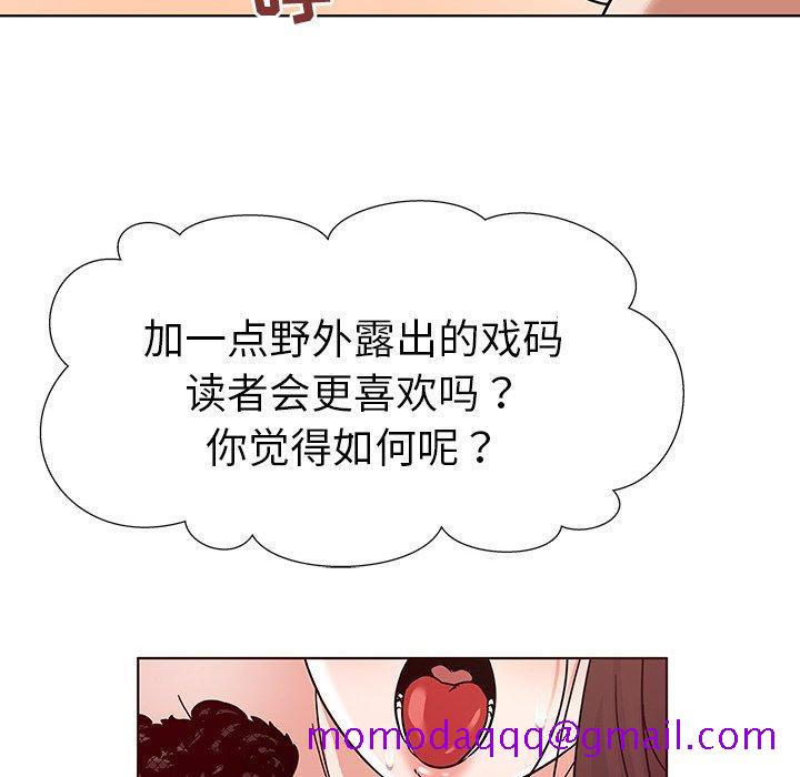 《我的老婆是模特》漫画最新章节我的老婆是模特-第 4 话免费下拉式在线观看章节第【86】张图片