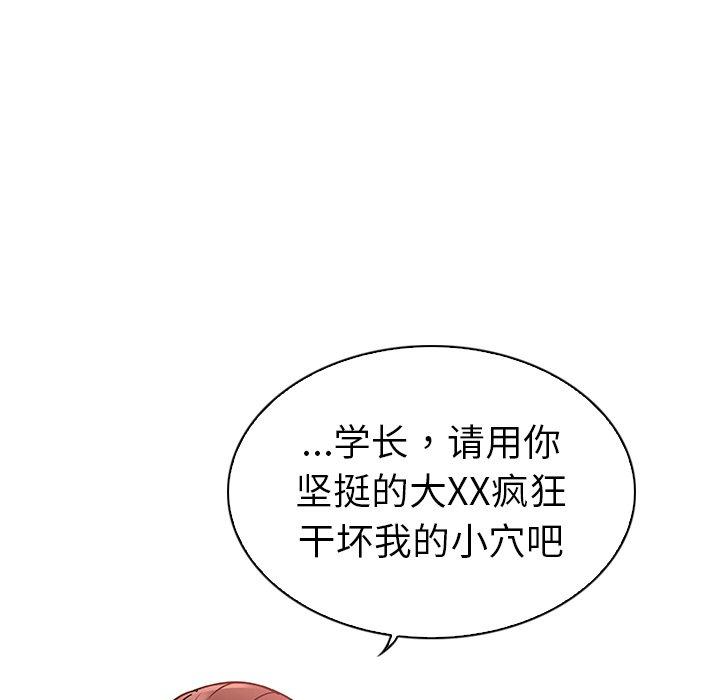 《我的老婆是模特》漫画最新章节我的老婆是模特-第 4 话免费下拉式在线观看章节第【54】张图片