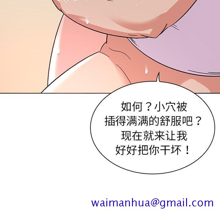 《我的老婆是模特》漫画最新章节我的老婆是模特-第 4 话免费下拉式在线观看章节第【61】张图片