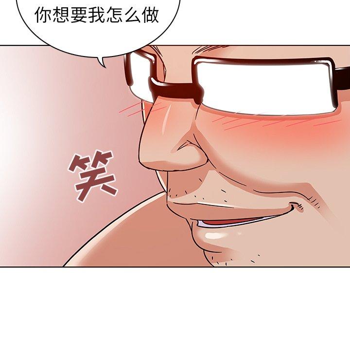 《我的老婆是模特》漫画最新章节我的老婆是模特-第 4 话免费下拉式在线观看章节第【53】张图片