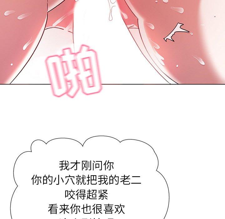 《我的老婆是模特》漫画最新章节我的老婆是模特-第 4 话免费下拉式在线观看章节第【89】张图片