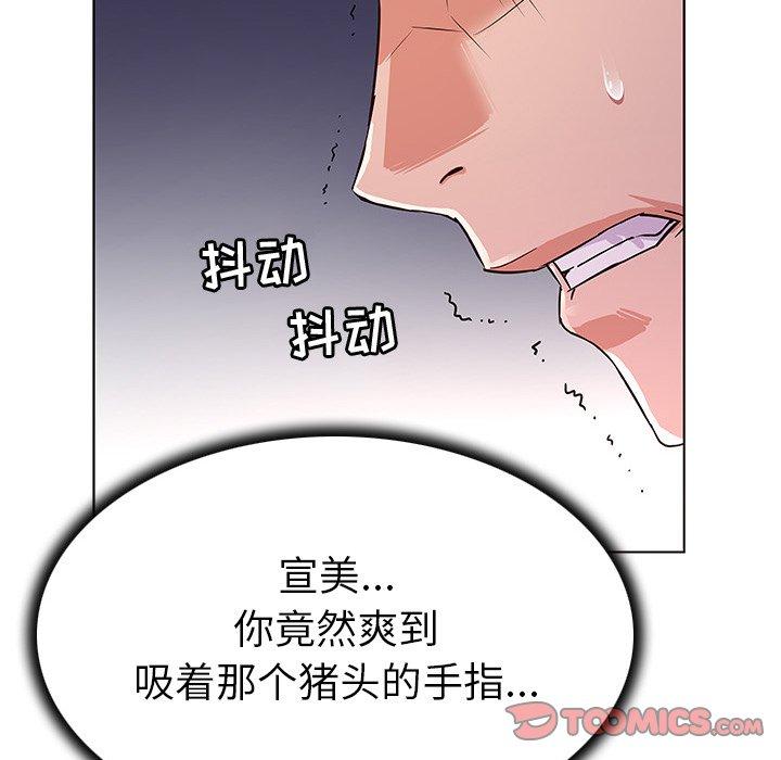 《我的老婆是模特》漫画最新章节我的老婆是模特-第 4 话免费下拉式在线观看章节第【74】张图片