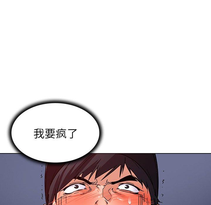 《我的老婆是模特》漫画最新章节我的老婆是模特-第 4 话免费下拉式在线观看章节第【77】张图片