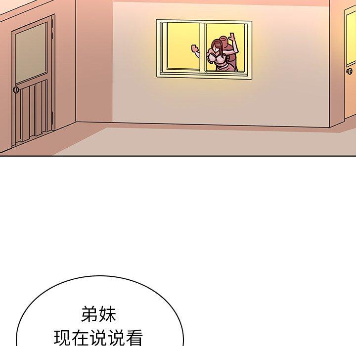 《我的老婆是模特》漫画最新章节我的老婆是模特-第 4 话免费下拉式在线观看章节第【52】张图片