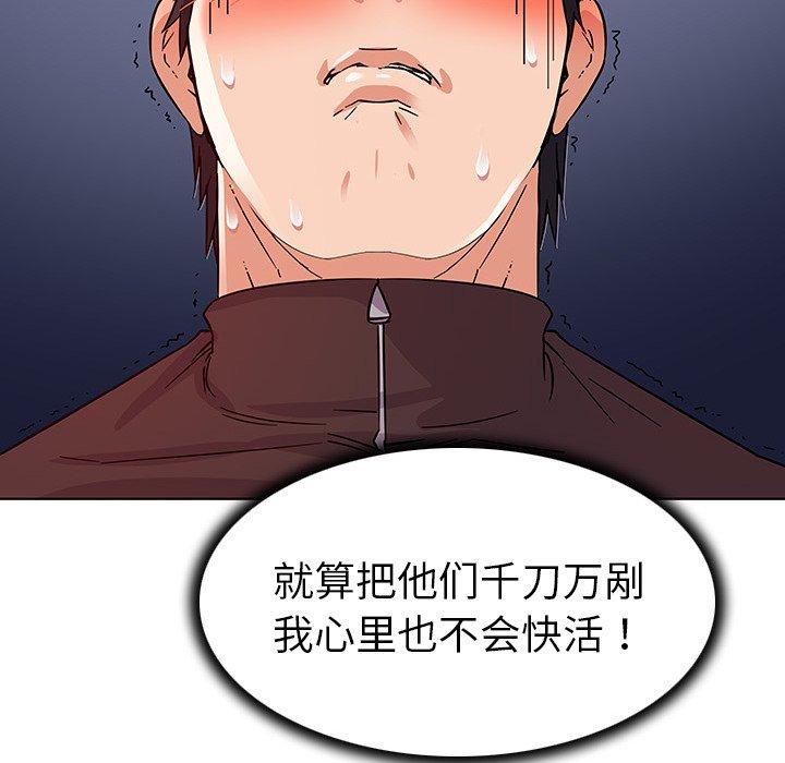 《我的老婆是模特》漫画最新章节我的老婆是模特-第 4 话免费下拉式在线观看章节第【78】张图片