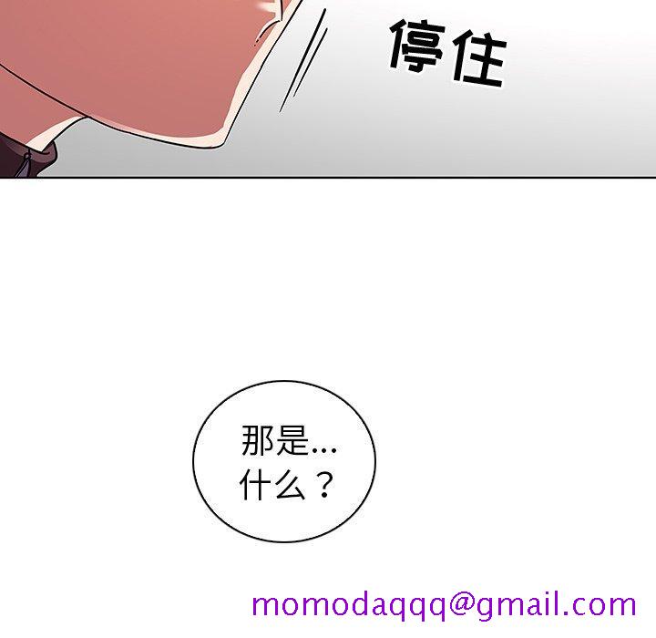 《我的老婆是模特》漫画最新章节我的老婆是模特-第 4 话免费下拉式在线观看章节第【46】张图片