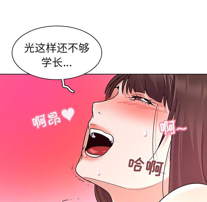 《我的老婆是模特》漫画最新章节我的老婆是模特-第 4 话免费下拉式在线观看章节第【33】张图片