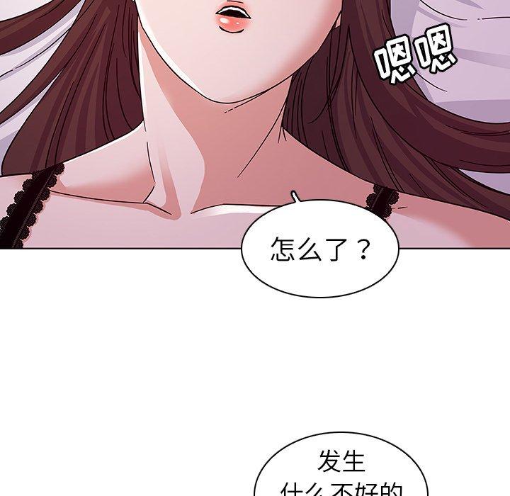 《我的老婆是模特》漫画最新章节我的老婆是模特-第 5 话免费下拉式在线观看章节第【42】张图片