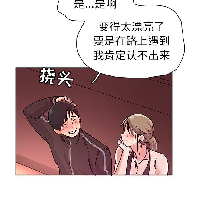 《我的老婆是模特》漫画最新章节我的老婆是模特-第 5 话免费下拉式在线观看章节第【93】张图片