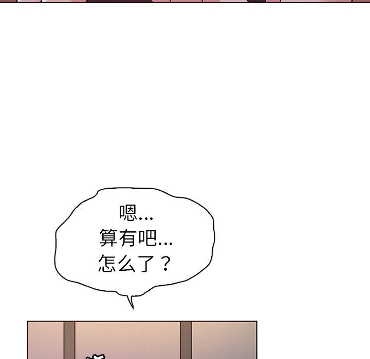 《我的老婆是模特》漫画最新章节我的老婆是模特-第 5 话免费下拉式在线观看章节第【100】张图片