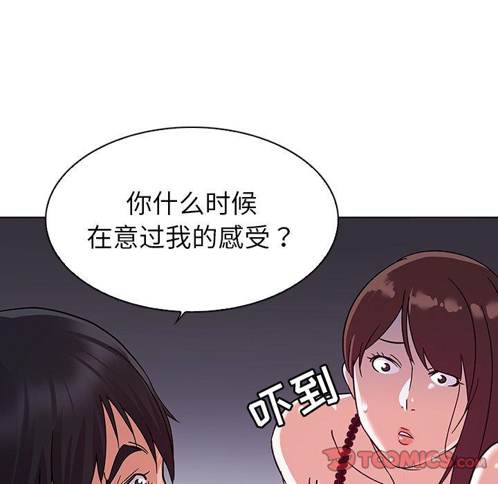 《我的老婆是模特》漫画最新章节我的老婆是模特-第 5 话免费下拉式在线观看章节第【44】张图片