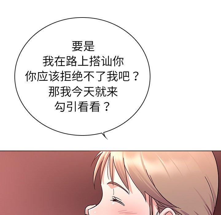 《我的老婆是模特》漫画最新章节我的老婆是模特-第 5 话免费下拉式在线观看章节第【94】张图片