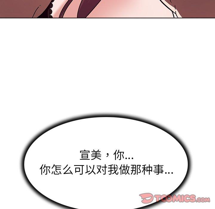 《我的老婆是模特》漫画最新章节我的老婆是模特-第 5 话免费下拉式在线观看章节第【38】张图片