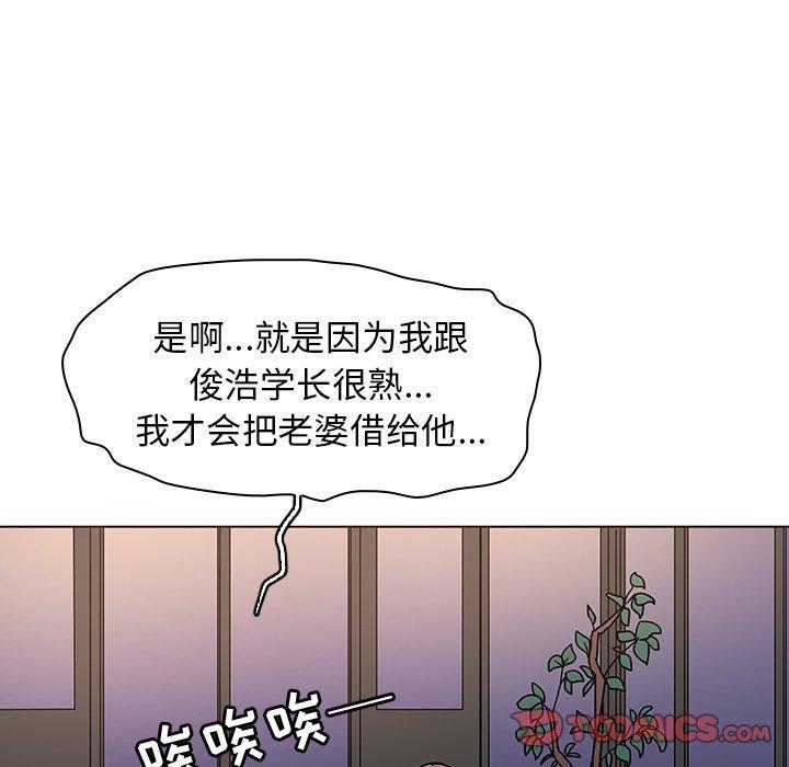 《我的老婆是模特》漫画最新章节我的老婆是模特-第 5 话免费下拉式在线观看章节第【104】张图片