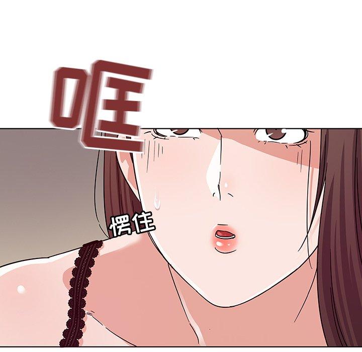 《我的老婆是模特》漫画最新章节我的老婆是模特-第 5 话免费下拉式在线观看章节第【47】张图片