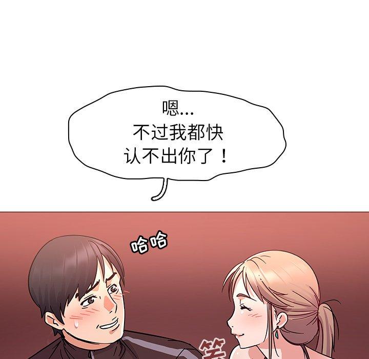 《我的老婆是模特》漫画最新章节我的老婆是模特-第 5 话免费下拉式在线观看章节第【83】张图片