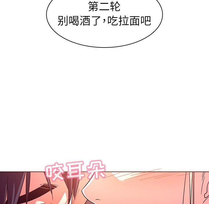 《我的老婆是模特》漫画最新章节我的老婆是模特-第 5 话免费下拉式在线观看章节第【113】张图片