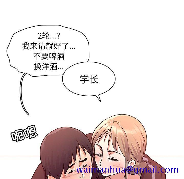 《我的老婆是模特》漫画最新章节我的老婆是模特-第 5 话免费下拉式在线观看章节第【111】张图片