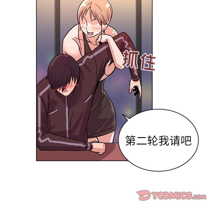 《我的老婆是模特》漫画最新章节我的老婆是模特-第 5 话免费下拉式在线观看章节第【110】张图片