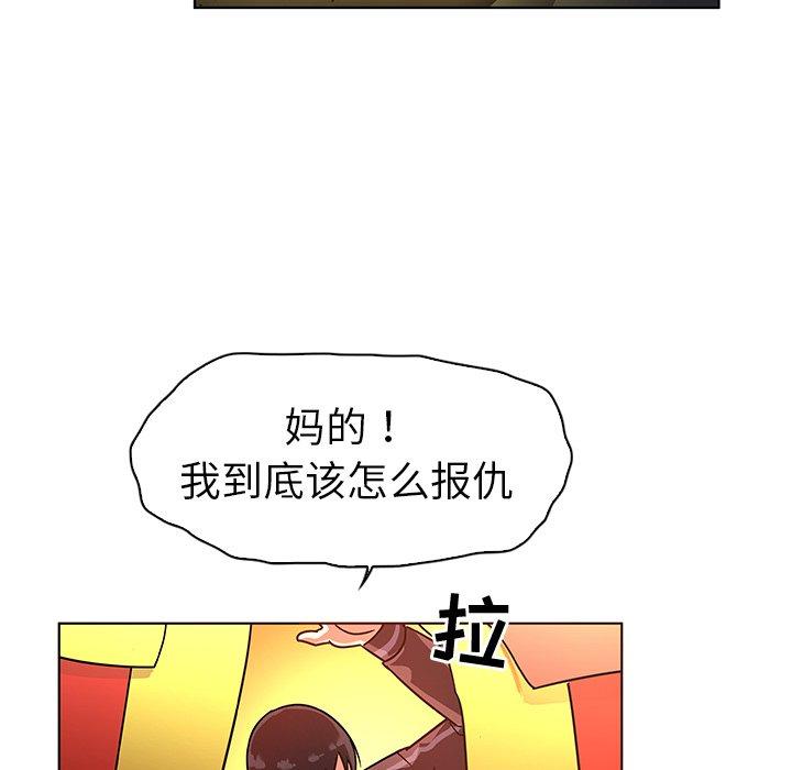 《我的老婆是模特》漫画最新章节我的老婆是模特-第 5 话免费下拉式在线观看章节第【63】张图片