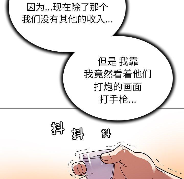 《我的老婆是模特》漫画最新章节我的老婆是模特-第 5 话免费下拉式在线观看章节第【60】张图片