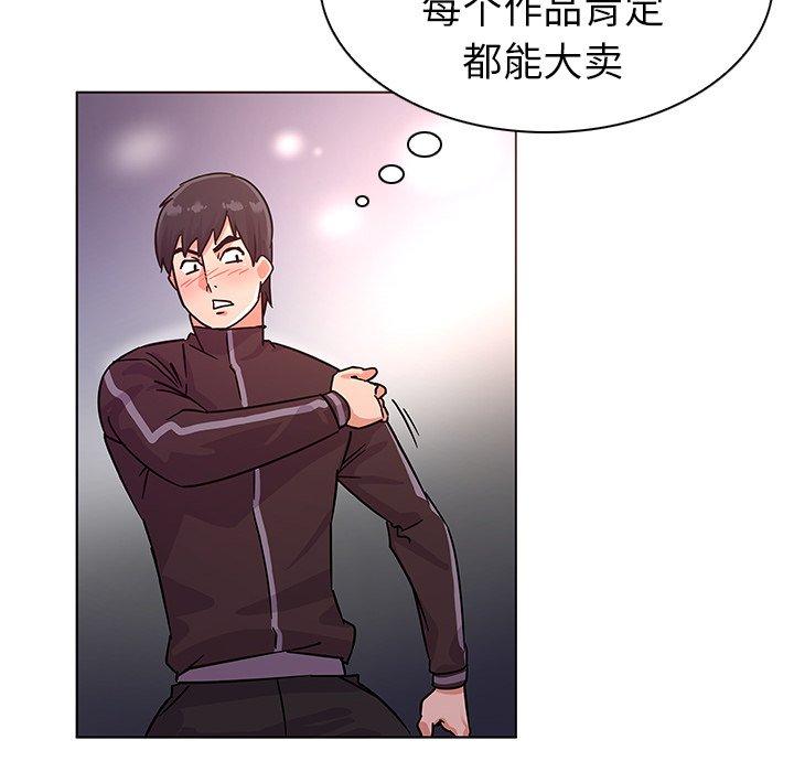 《我的老婆是模特》漫画最新章节我的老婆是模特-第 5 话免费下拉式在线观看章节第【70】张图片